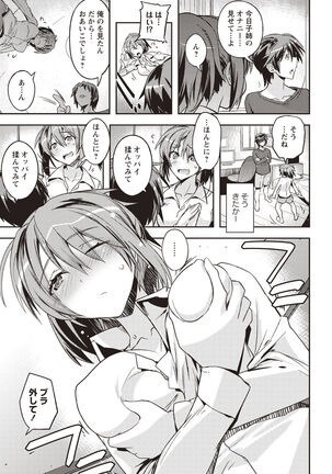 Mousou Ero Real Page #108