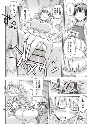 Mousou Ero Real Page #159