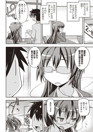Mousou Ero Real Page #125