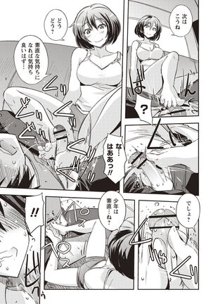 Mousou Ero Real Page #94