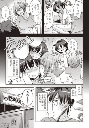 Mousou Ero Real Page #88