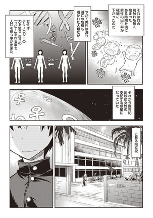 Mousou Ero Real Page #166