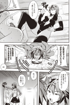 Mousou Ero Real Page #54