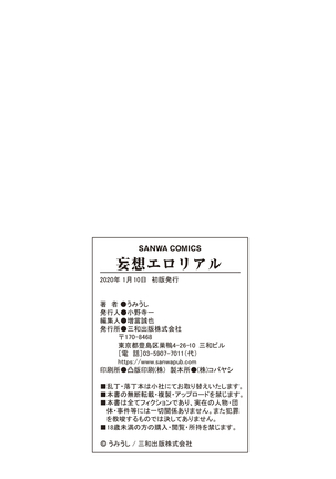Mousou Ero Real Page #213