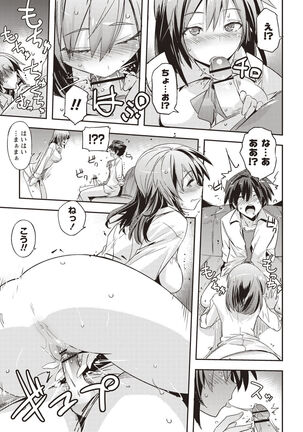 Mousou Ero Real Page #36