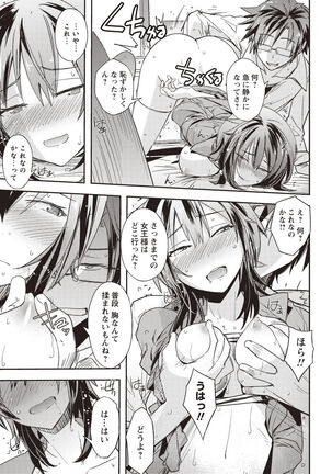 Mousou Ero Real Page #58