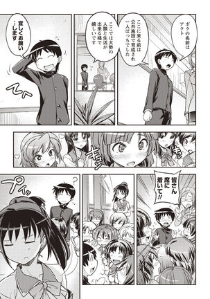 Mousou Ero Real Page #168