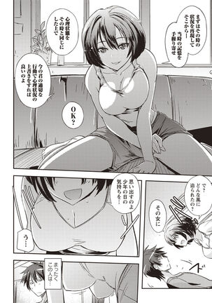 Mousou Ero Real Page #91