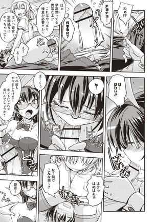 Mousou Ero Real Page #150