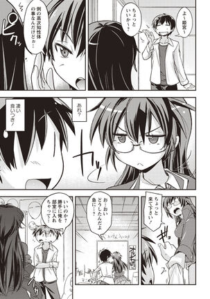 Mousou Ero Real Page #130