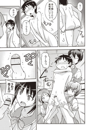 Mousou Ero Real Page #172