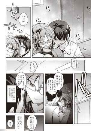 Mousou Ero Real Page #22