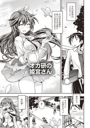 Mousou Ero Real Page #124