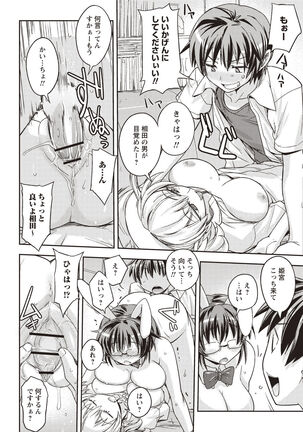 Mousou Ero Real Page #161
