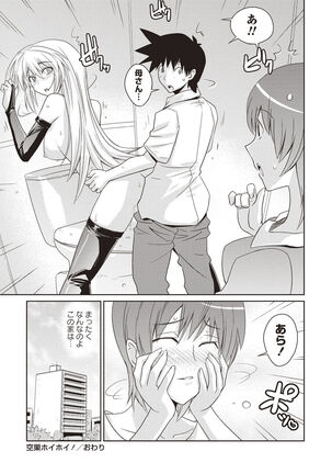 Mousou Ero Real Page #210