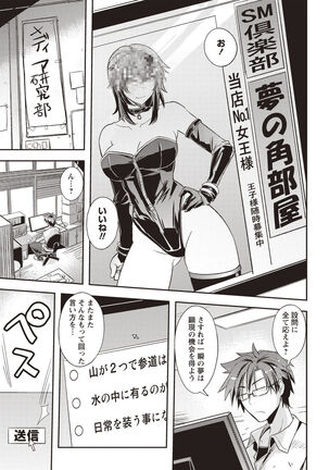 Mousou Ero Real Page #46