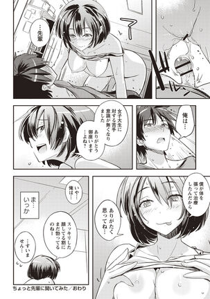 Mousou Ero Real Page #103