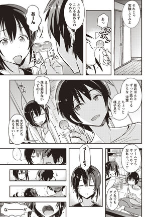Mousou Ero Real Page #68