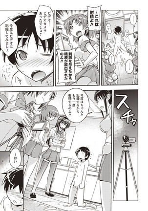 Mousou Ero Real Page #176