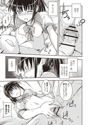 Mousou Ero Real Page #182