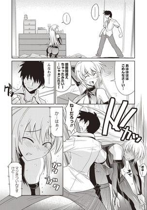 Mousou Ero Real Page #191