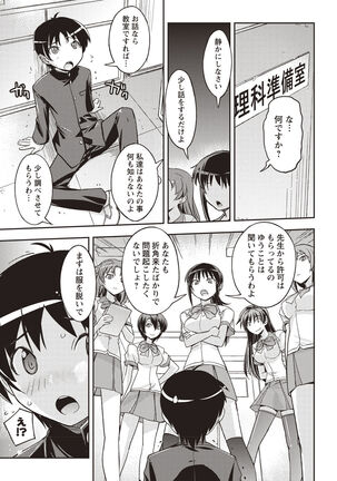 Mousou Ero Real Page #170