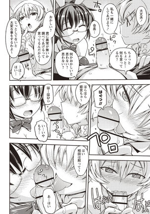 Mousou Ero Real Page #151