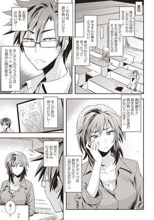 Mousou Ero Real Page #48