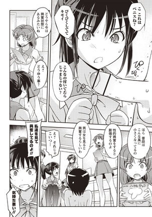 Mousou Ero Real Page #173