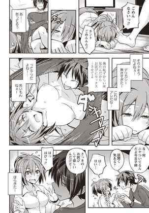 Mousou Ero Real Page #107