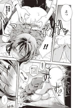 Mousou Ero Real Page #62