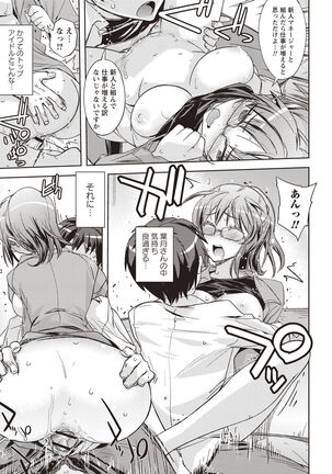 Mousou Ero Real Page #16