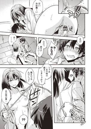 Mousou Ero Real Page #38