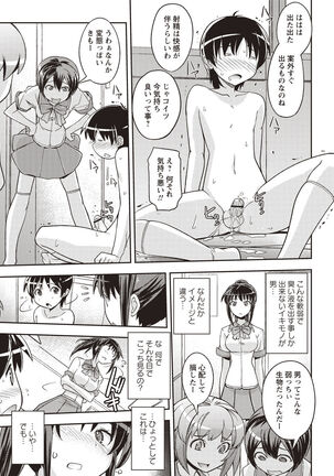 Mousou Ero Real Page #178