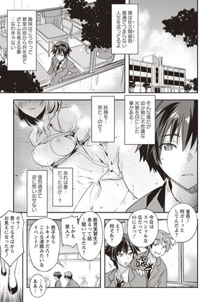 Mousou Ero Real Page #24