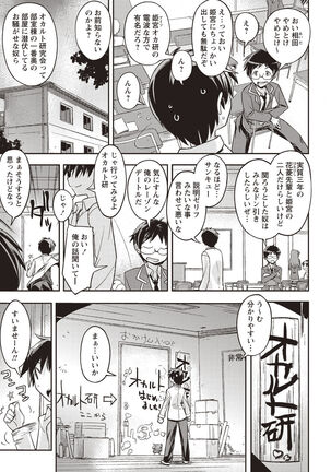 Mousou Ero Real Page #126