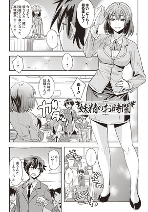 Mousou Ero Real Page #25