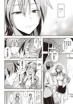 Mousou Ero Real Page #49