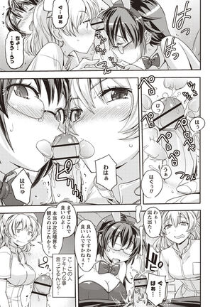 Mousou Ero Real Page #152