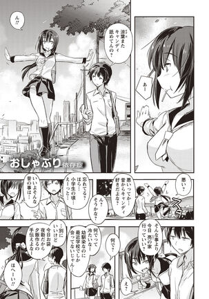 Mousou Ero Real Page #66