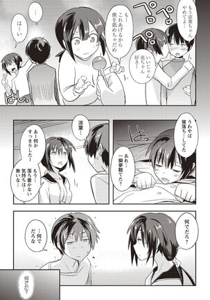 Mousou Ero Real Page #84