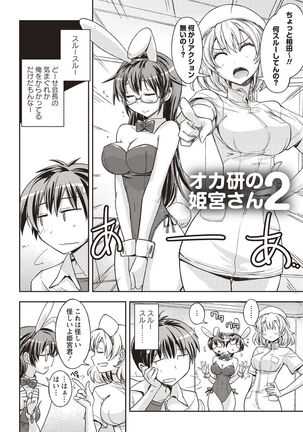 Mousou Ero Real Page #147