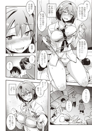 Mousou Ero Real Page #29