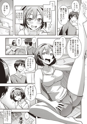 Mousou Ero Real Page #90