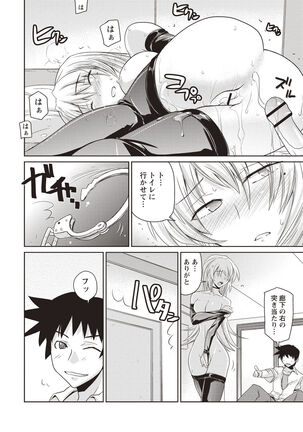 Mousou Ero Real Page #207