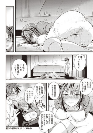 Mousou Ero Real Page #65