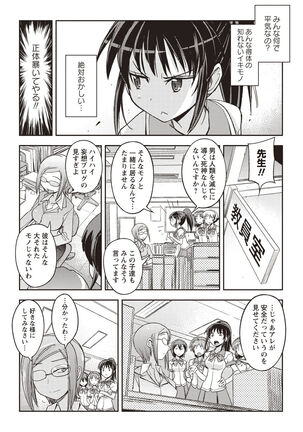 Mousou Ero Real Page #169