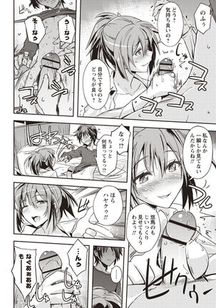 Mousou Ero Real Page #115