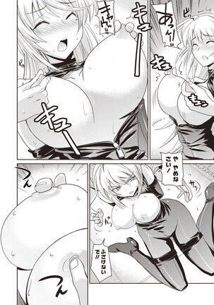 Mousou Ero Real Page #195