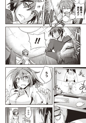 Mousou Ero Real Page #105